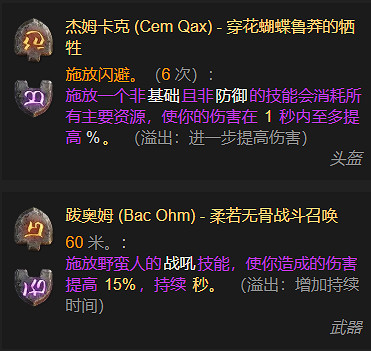 《暗黑破壞神4》S11靈巫玻璃大炮流BD教學