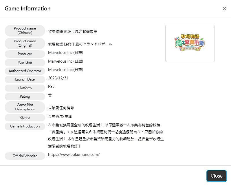 《牧場物語》告別任天堂獨占! PS5/Xbox平台評級曝光