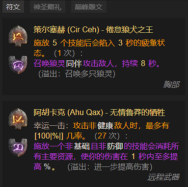 《暗黑破壞神4》S11覓心箭終局BD教學 《暗黑破壞神4》S11覓心箭終局BD教學