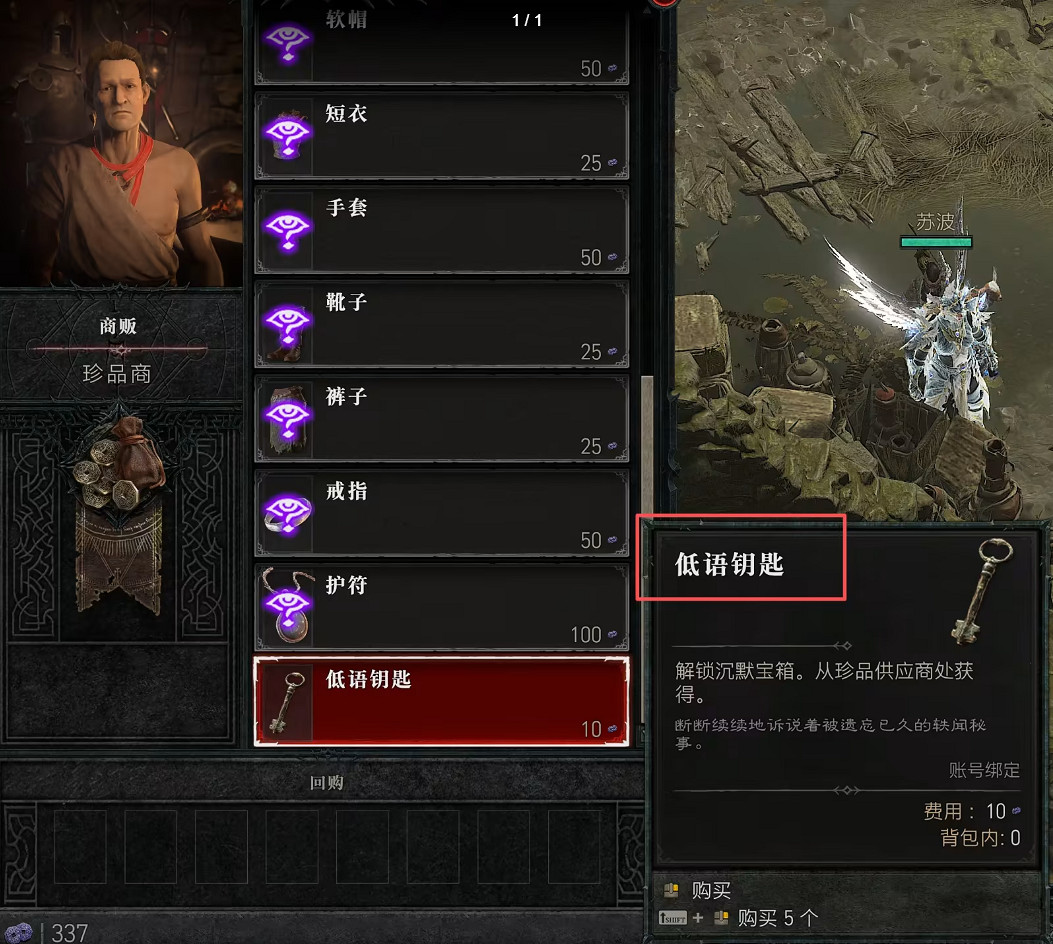 《暗黑破壞神4》S11賽季玩法總結