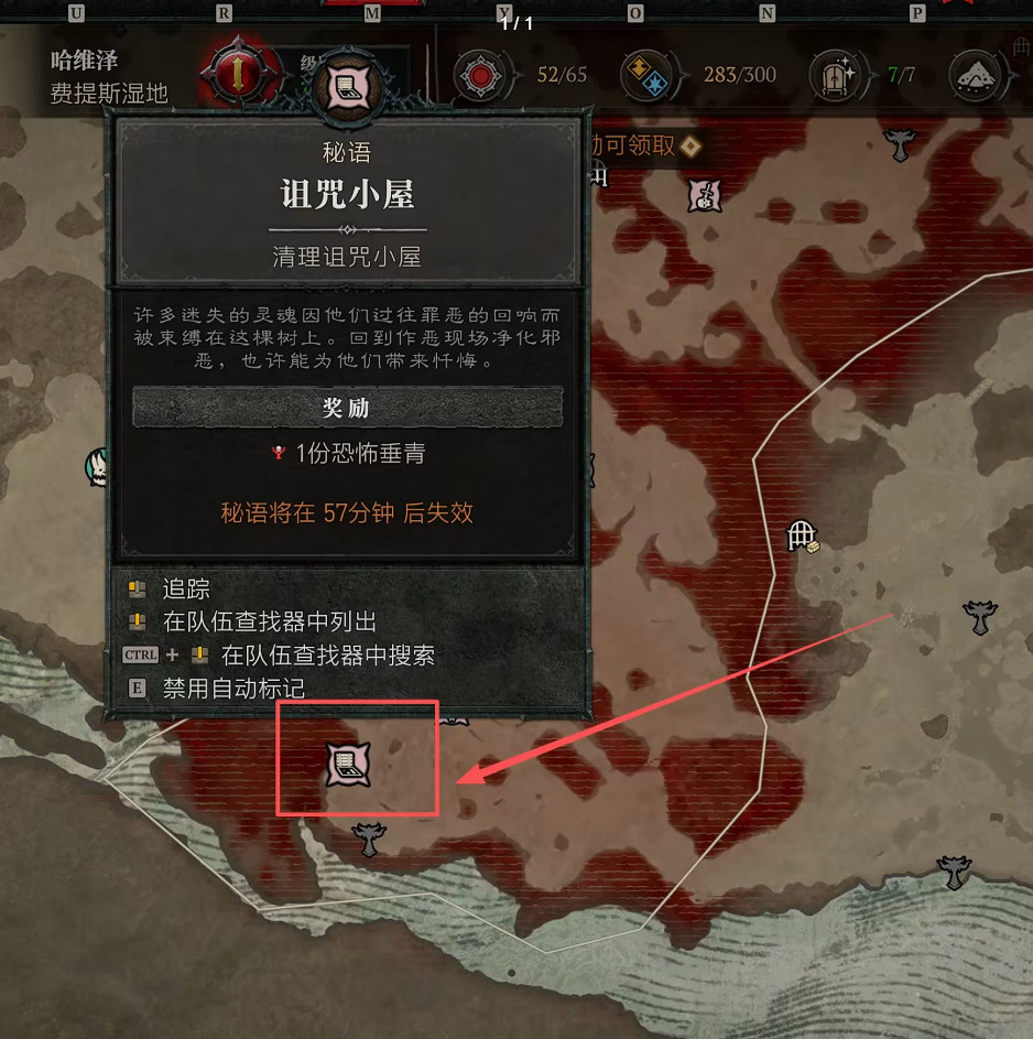 《暗黑破壞神4》S11賽季第三章地窖位置介紹