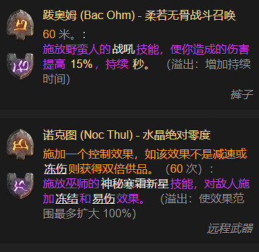 《暗黑破壞神4》S11刃舞流中期BD教學