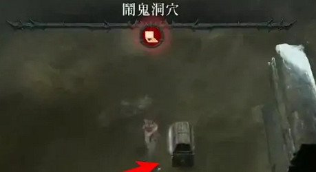 《暗黑破壞神4》淨化地窖打開方式