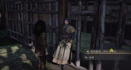 《燕雲十六聲》被誣陷懸賞解決方法