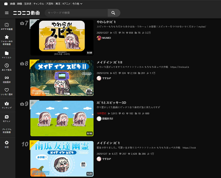 屠版日本二次元精神故鄉的大臉原來是她！