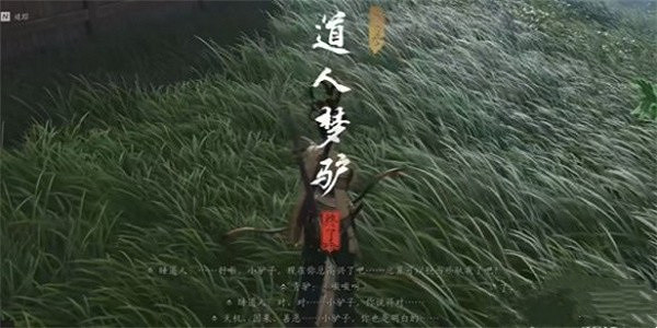 《燕雲十六聲》進去夢境方法