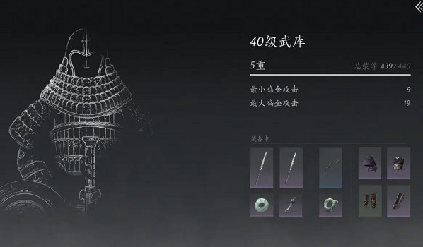 《燕雲十六聲》裝備回收建議