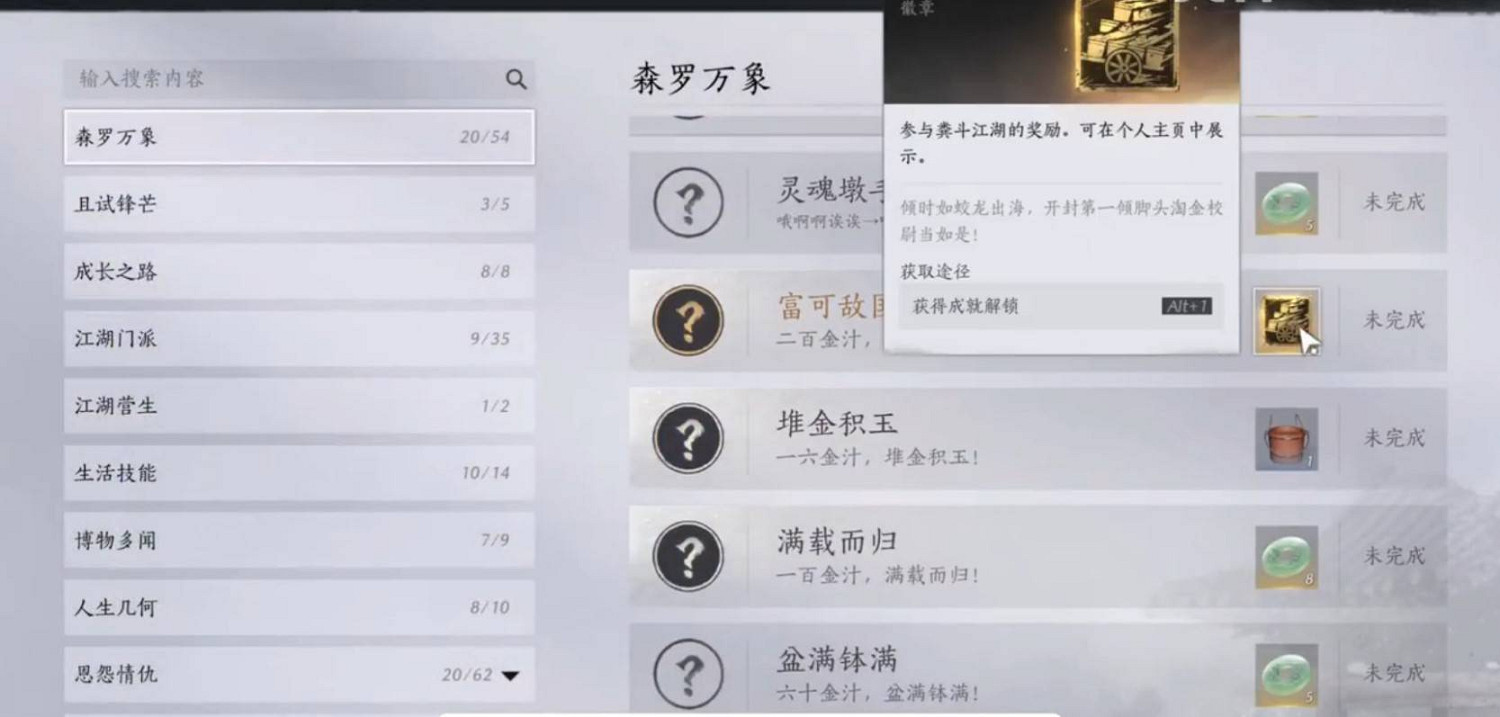 《燕雲十六聲》周年慶限定金色徽章獲取方法 《燕雲十六聲》周年慶限定金色徽章獲取方法