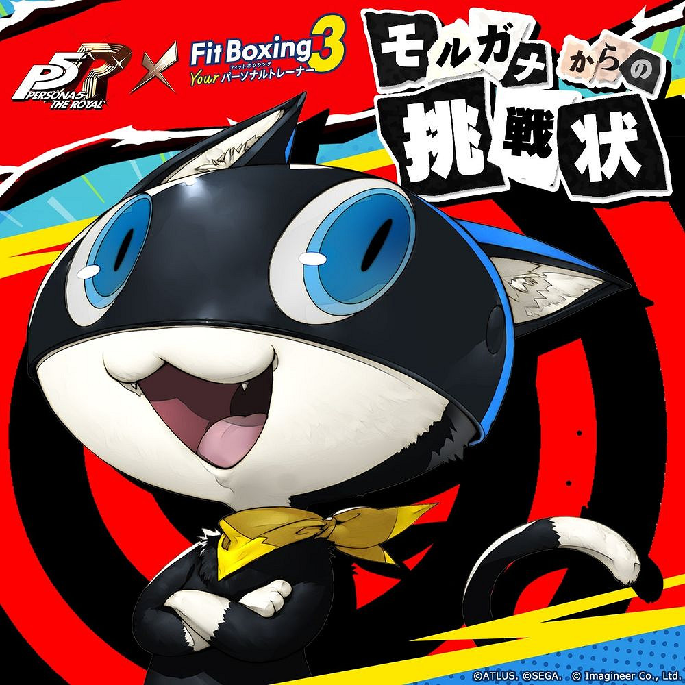 《健身拳擊3》推《女神異聞錄5皇家版》合作樂曲服裝 《健身拳擊3》推《女神異聞錄5皇家版》合作樂曲服裝