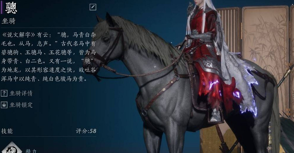 《燕雲十六聲》相馬攻略