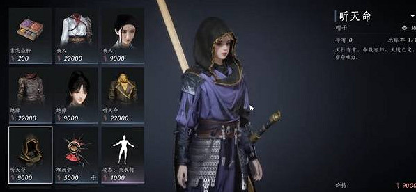 《燕雲十六聲》周年慶免費時裝獲取方法