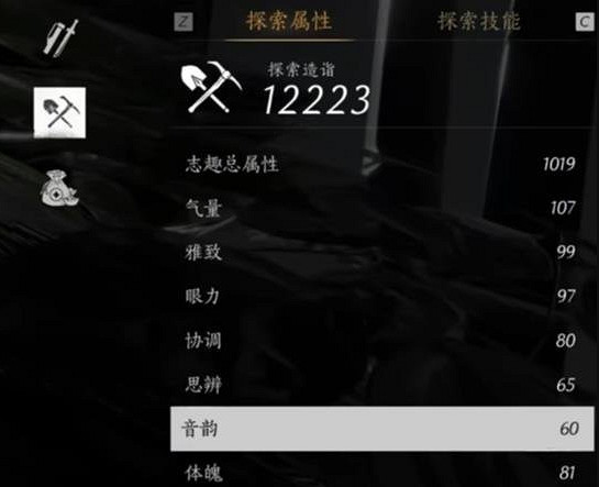 《燕雲十六聲》體質查看方法 《燕雲十六聲》體質查看方法