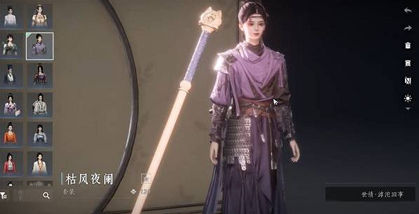 《燕雲十六聲》周年慶免費時裝獲取方法