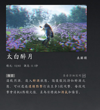 《燕雲十六聲》學習技能推薦
