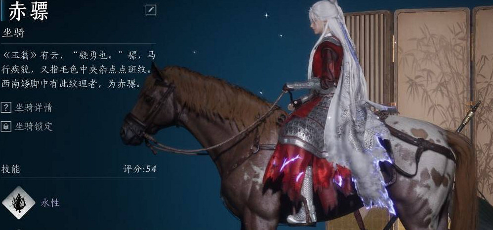 《燕雲十六聲》相馬攻略