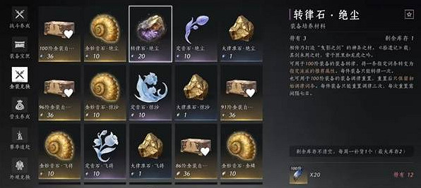 《燕雲十六聲》周年慶版本戰力提升攻略