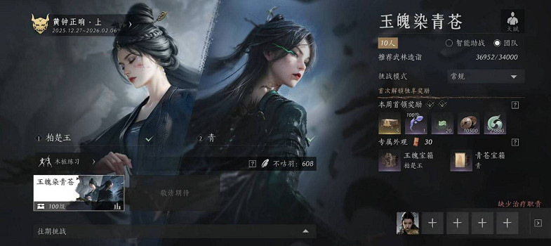 《燕雲十六聲》周年慶新副本打法思路