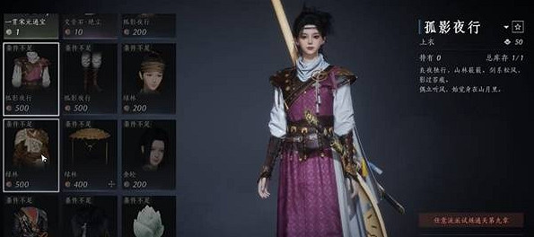 《燕雲十六聲》周年慶免費時裝獲取方法