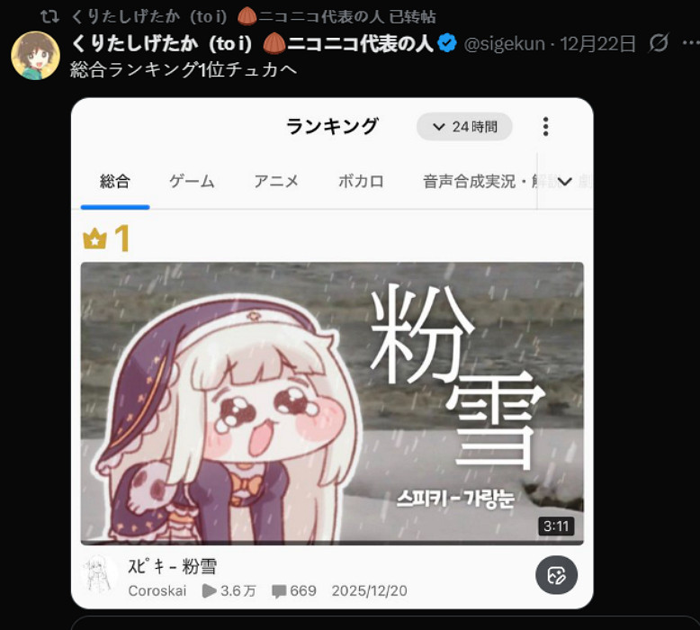 屠版日本二次元精神故鄉的大臉原來是她！