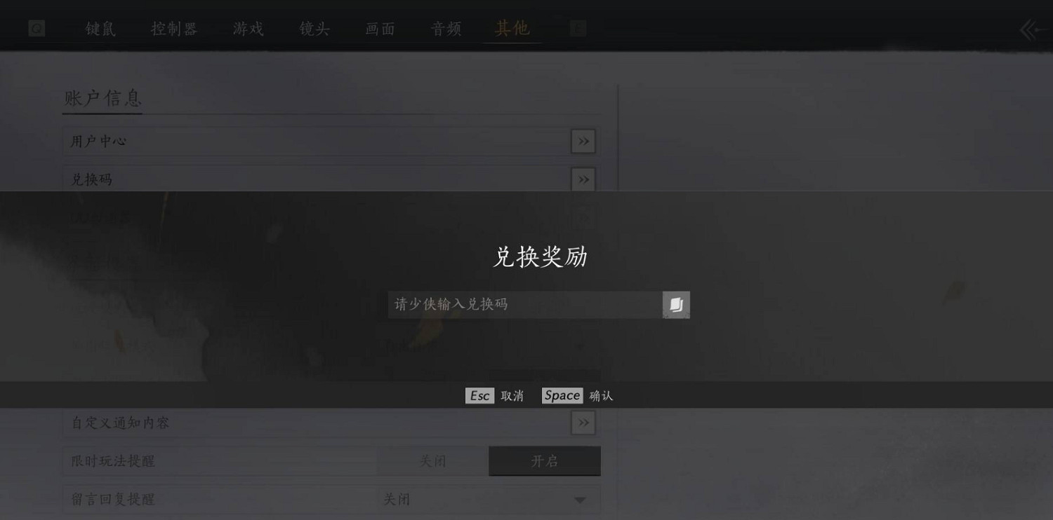 《燕雲十六聲》周年慶可用兌換碼匯總