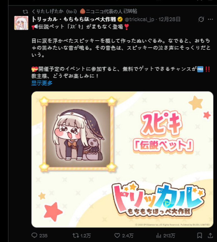 屠版日本二次元精神故鄉的大臉原來是她！