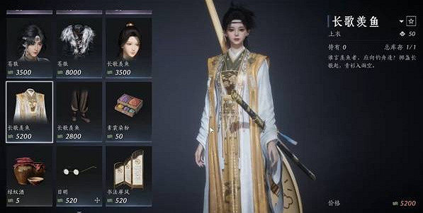 《燕雲十六聲》周年慶免費時裝獲取方法