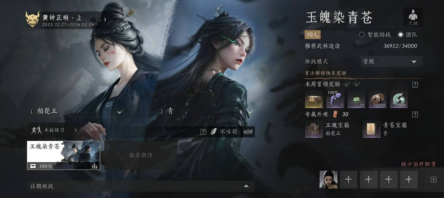 《燕雲十六聲》周年慶新副本打法思路