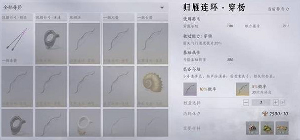 《燕雲十六聲》周年慶版本戰力提升攻略