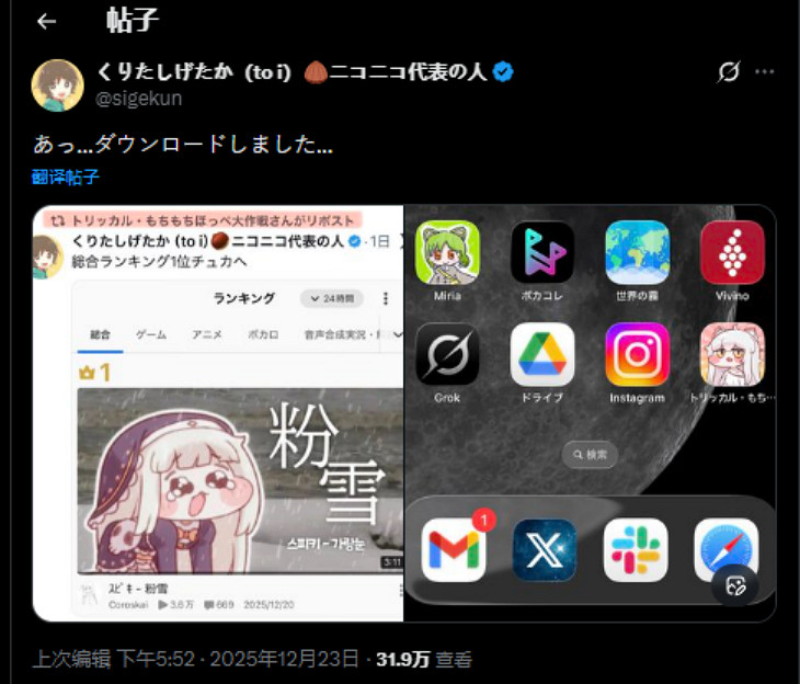 屠版日本二次元精神故鄉的大臉原來是她！