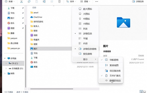 《燕雲十六聲》截圖保存位置介紹
