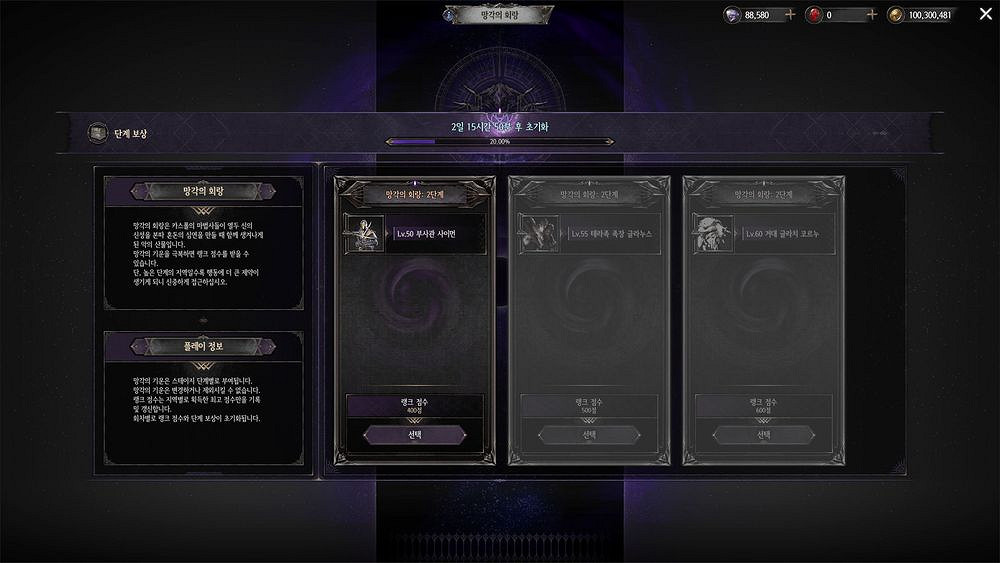 《暗月十二》高難度地下城與協力玩法等內容公開