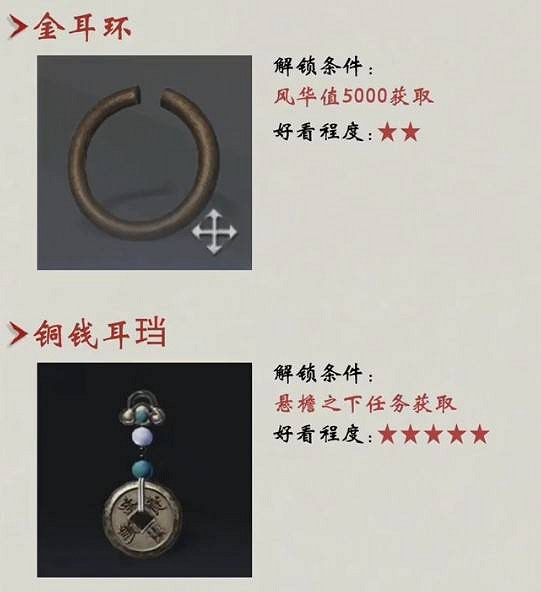 《燕雲十六聲》滹沱版本全免費耳墜獲取方法 《燕雲十六聲》滹沱版本全免費耳墜獲取方法