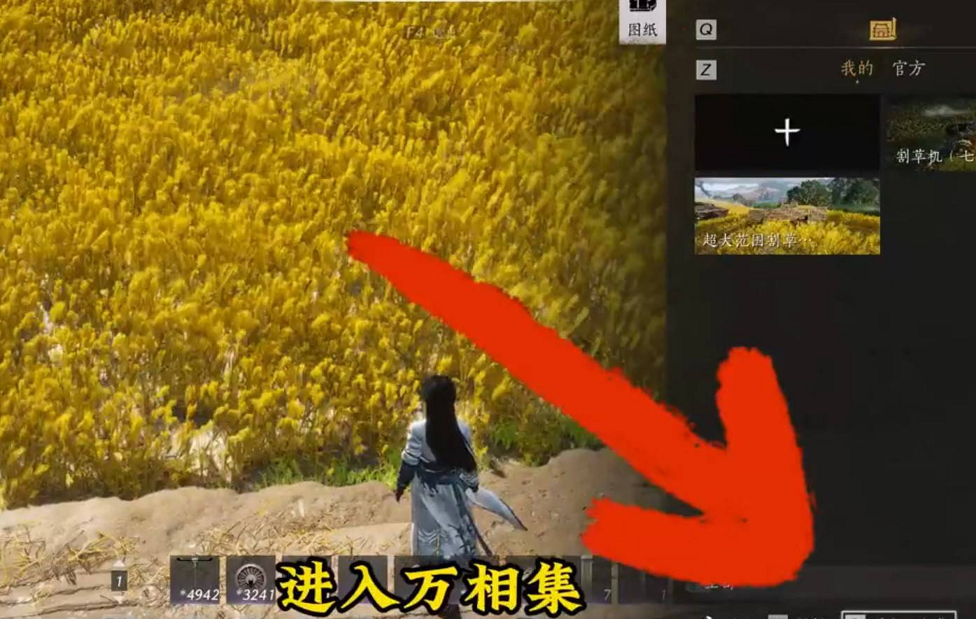 《燕雲十六聲》無限刷麥穗方法 《燕雲十六聲》無限刷麥穗方法