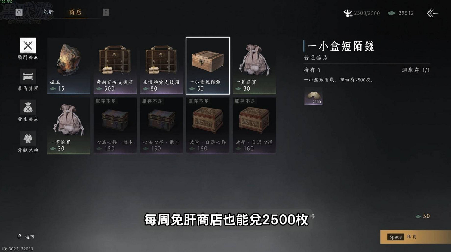 《燕雲十六聲》短陌錢跑商賺錢思路