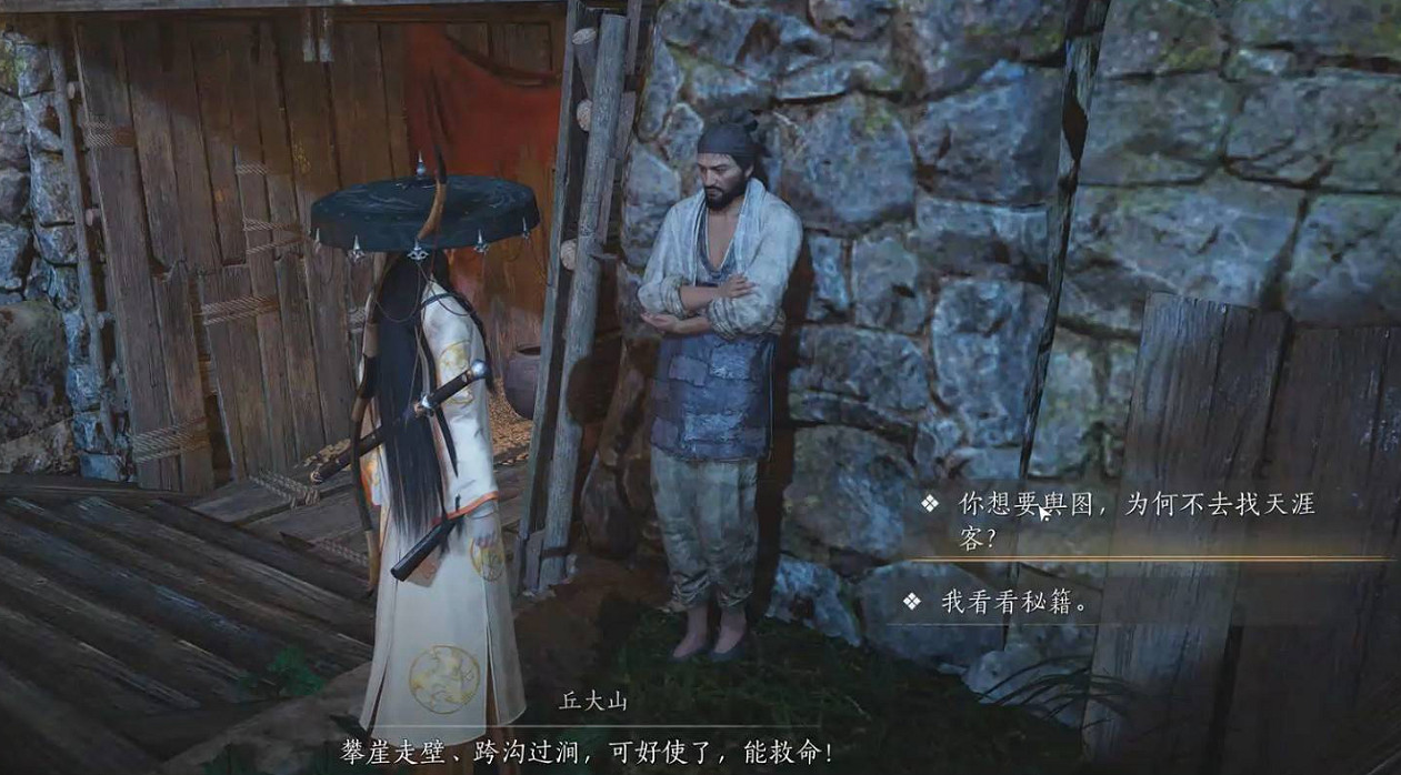 《燕雲十六聲》懸索遊天技能獲得方法