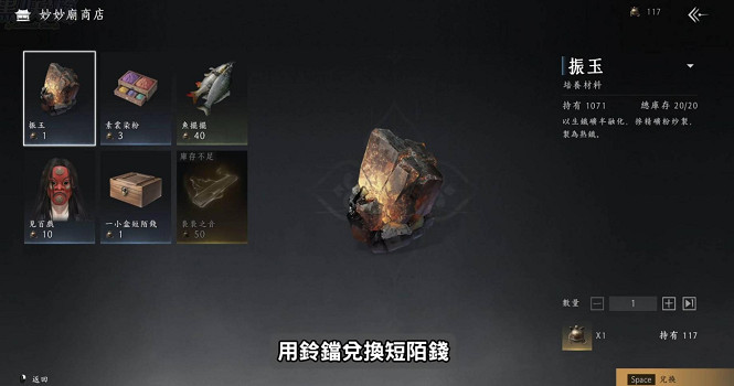 《燕雲十六聲》短陌錢跑商賺錢思路