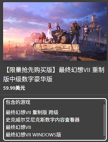 1月22日上線! 《最終幻想7：重製版》Xbox版預載開啟