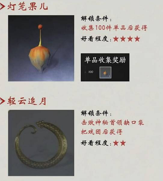 《燕雲十六聲》滹沱版本全免費耳墜獲取方法 《燕雲十六聲》滹沱版本全免費耳墜獲取方法