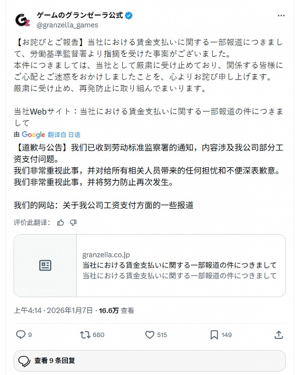 晚報：《底特律》半月狂賣近百萬 帕魯官方回懟唱衰