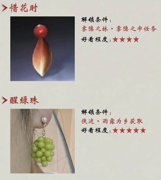 《燕雲十六聲》滹沱版本全免費耳墜獲取方法 《燕雲十六聲》滹沱版本全免費耳墜獲取方法