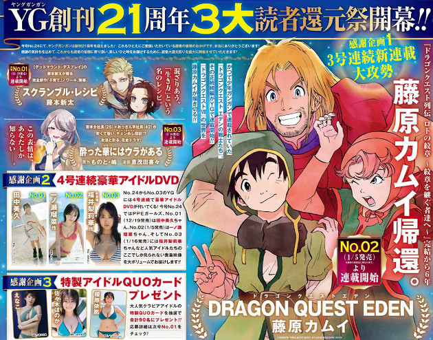 經典延續！《勇者鬥惡龍7》時隔近20年推出漫畫續篇