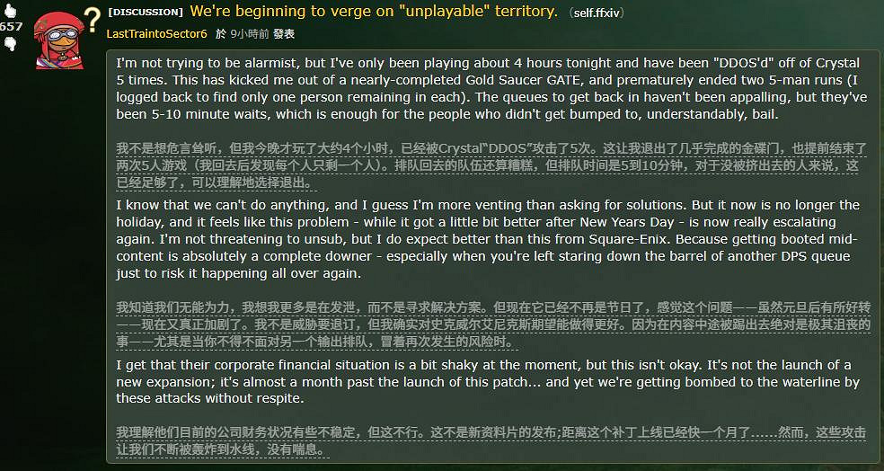 《最終幻想14》月遭15輪DDoS轟炸 外服卡頓逼瘋玩家 《最終幻想14》月遭15輪DDoS轟炸 外服卡頓逼瘋玩家