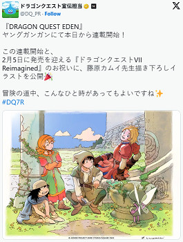 經典延續！《勇者鬥惡龍7》時隔近20年推出漫畫續篇