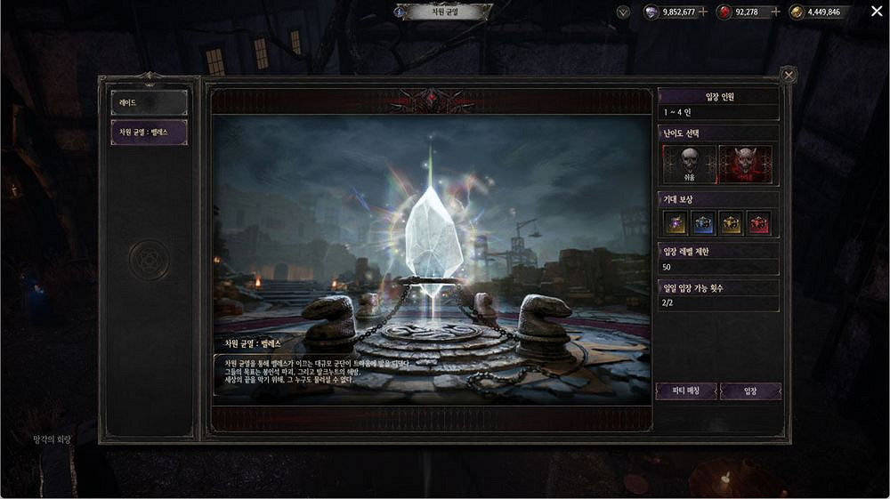 《暗月十二》高難度地下城與協力玩法等內容公開