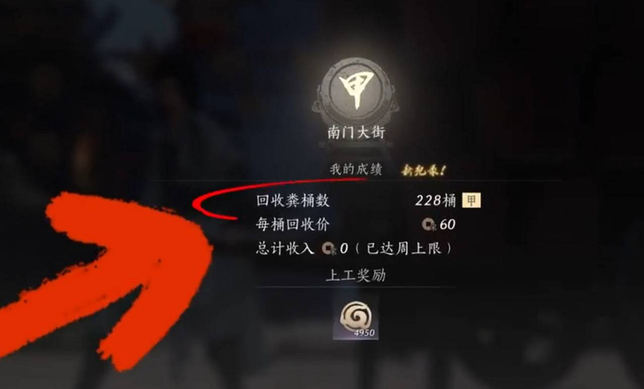 《燕雲十六聲》淘金校尉徽章獲得方法