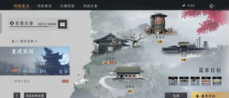 《燕雲十六聲》肉類刷取思路