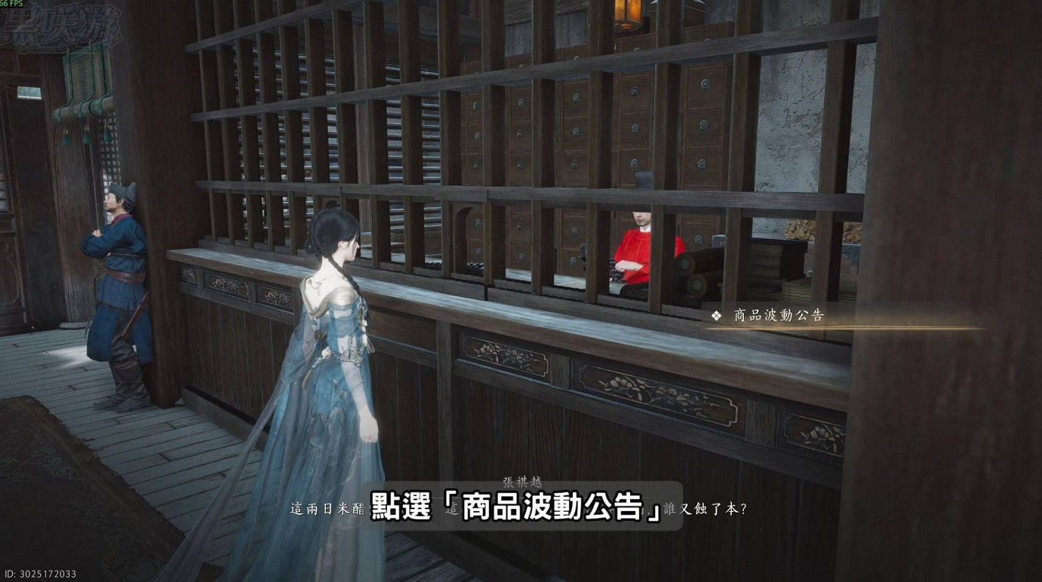 《燕雲十六聲》短陌錢跑商賺錢思路