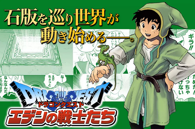 經典延續！《勇者鬥惡龍7》時隔近20年推出漫畫續篇