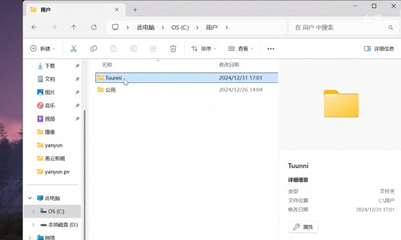 《燕雲十六聲》截圖保存位置介紹