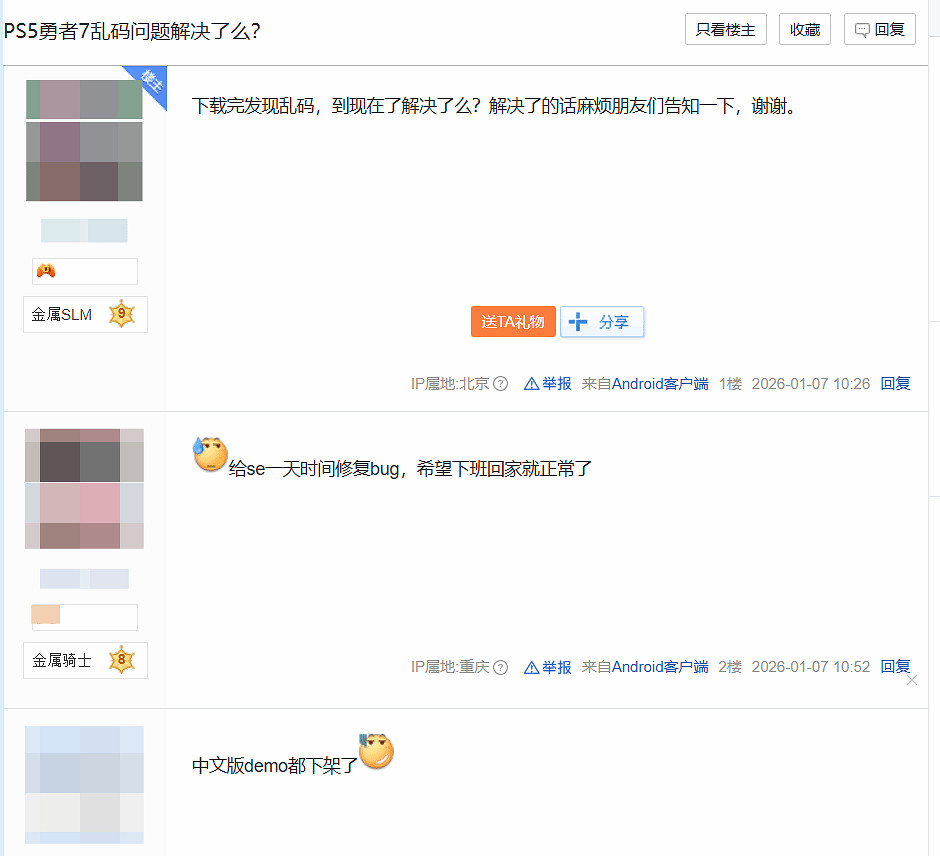 《DQ7RE》試玩版PS商店4.25分！中文版亂碼緊急下架